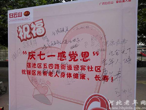 河北老年网