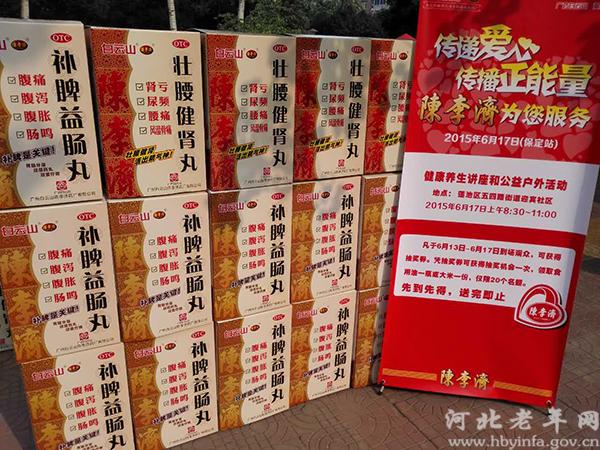 河北老年网
